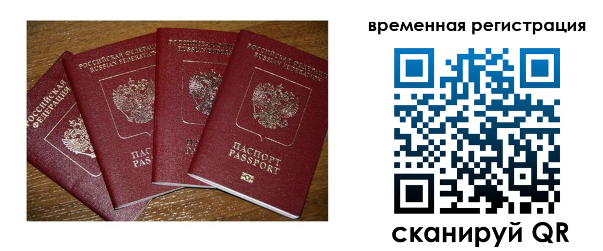прописка для военкомата в Райчихинске